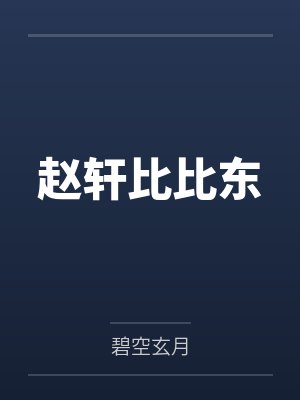 家庭之谁都有秘密