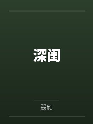 陆总别追了，夫人已嫁人