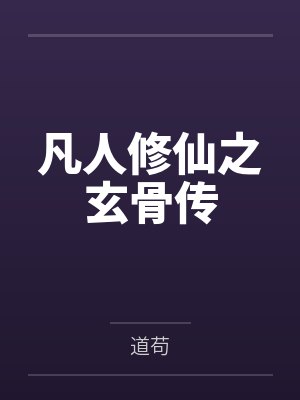 都重生了，还当我是舔狗PUA啊