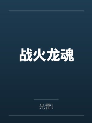 大学里的五朵淫花1