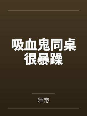 学生与师母