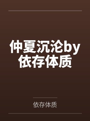 一个女叛徒的自白电影