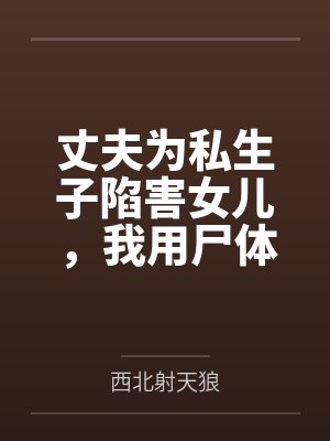 我的老婆是协力车1~7