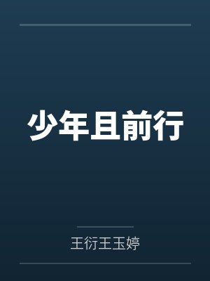 代行者手记by陈默