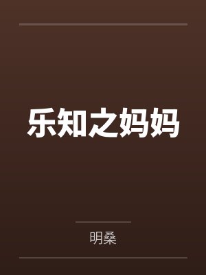 姜宁赫连骁带错通译手册，我把威胁说成了求欢