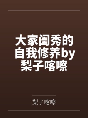 替身攻们为我打起来了