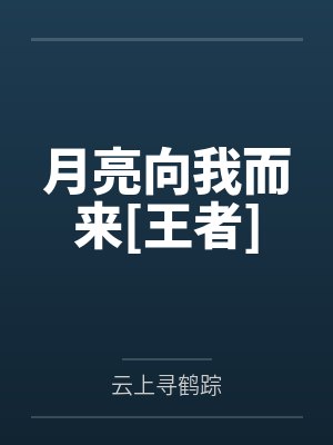 奴隶妻子（完）