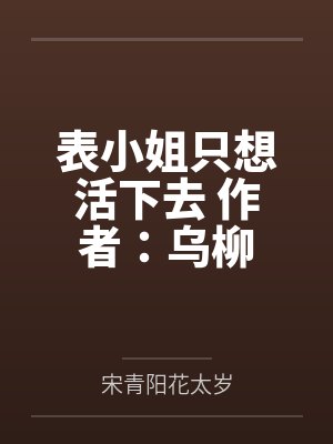 全裸的司机老婆（真实事件）