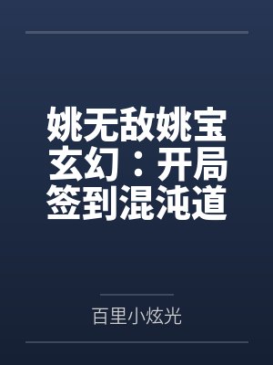 警花迷乱