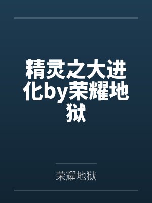 儿子取亲母亲陪客人