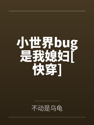 天才医妃：闲王不好惹by轻暖齐妃云