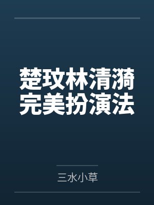 八部龙尊