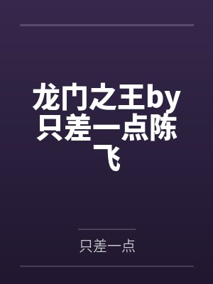 故渊思池鱼