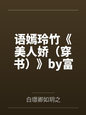 前女友变女佣还有什么名字