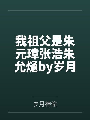 小樱和纲手彩蛋