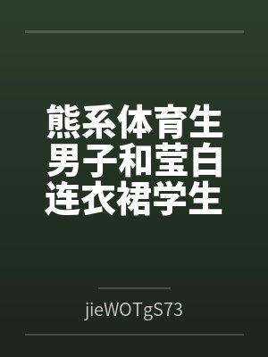 世间最美妙的滋味