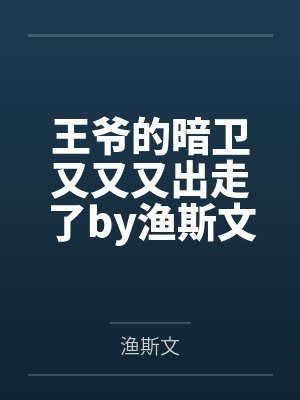 禁锢（01-03）