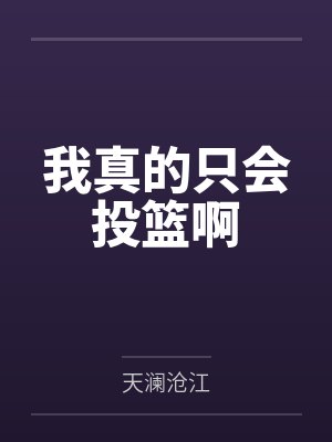 好友的淫妻癖