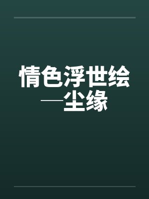 大国重坦