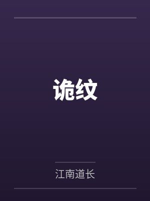 我好色的助理惠珊