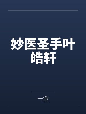 和小姨子终成正果