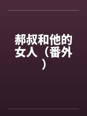 医世圣手by寿无疆叶峰