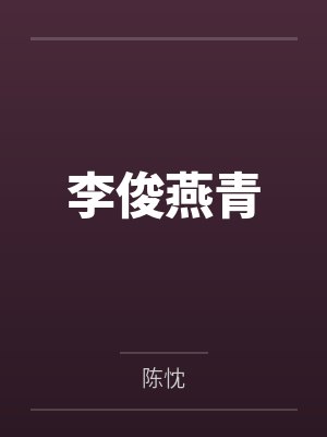 旗袍制服