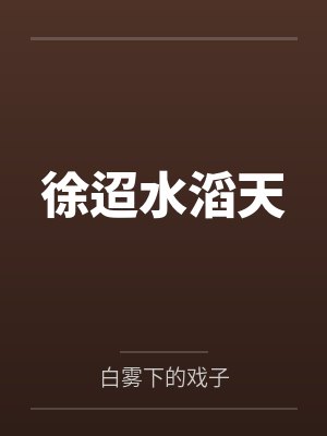 心灵感应 双胞胎小姨子