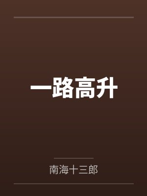 股票人妻