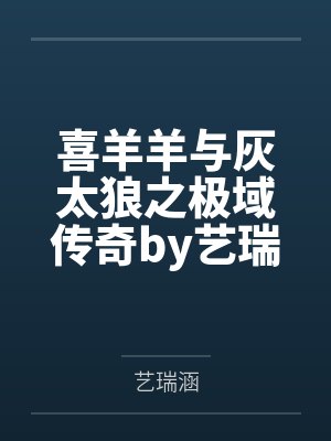 美丽的诱惑