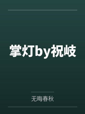 我的是补品