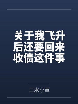 上班春色无边