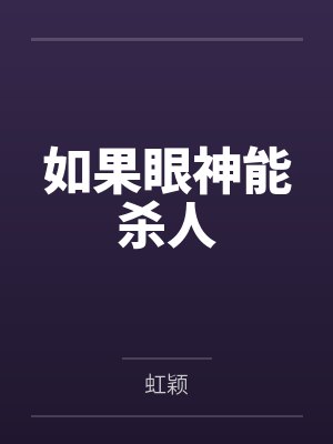 天使计划