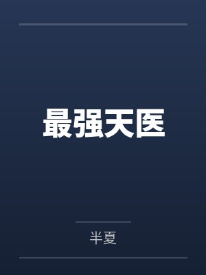 水管工人