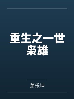 巴士尤物