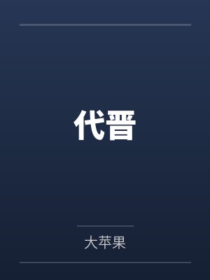 主任和老师的性事