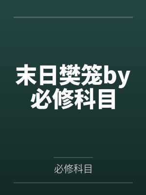 刚上高中,我能看见情绪颜色