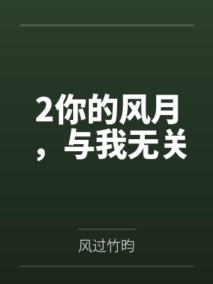 楚风苏影