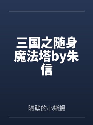 天罗缚