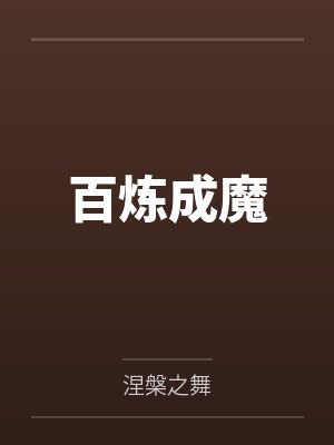 林疏影沈皓祯婚不厌诈