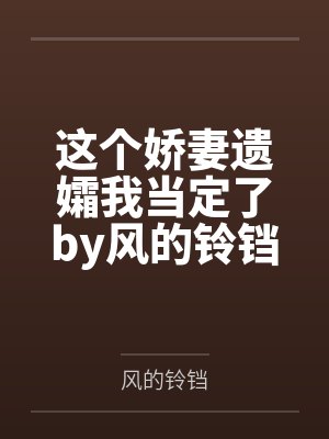 天上掉下座灵剑山笔趣阁无弹窗