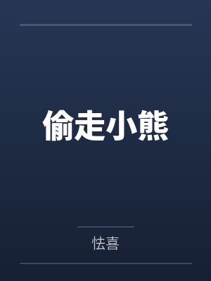 快穿：大佬画风清奇