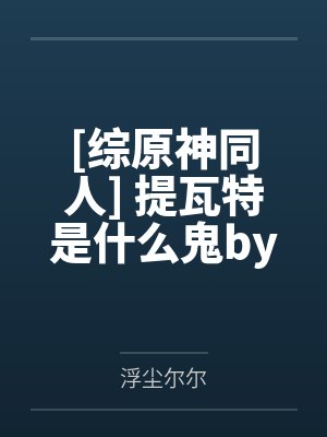 风尘劫史大陈忠陆玄霜