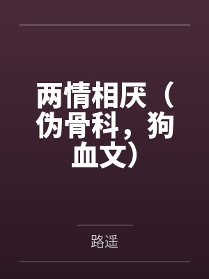 我与女网友的亲密接触