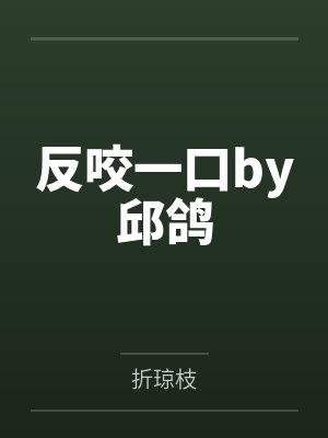 暗恋的女神要结婚了