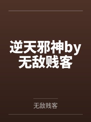 黎艾陈添与我周旋久