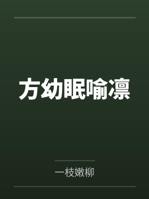 好色神医