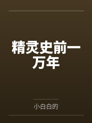 桃运兵王by若一尘