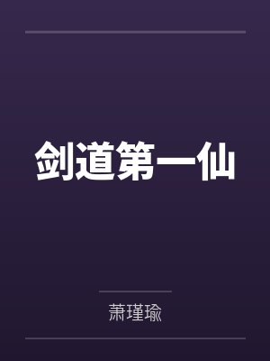 花式作死的位面商人