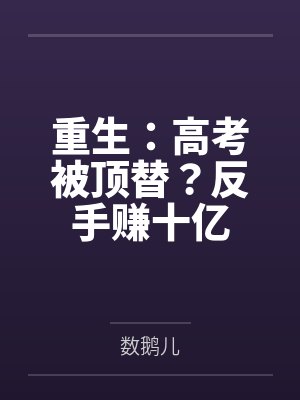 时空穿梭片